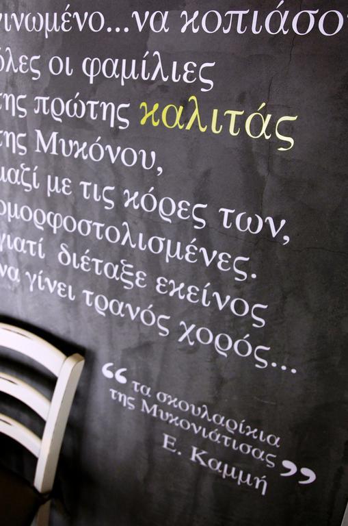 Fresh Boutique Hotel Mykonos Town Экстерьер фото